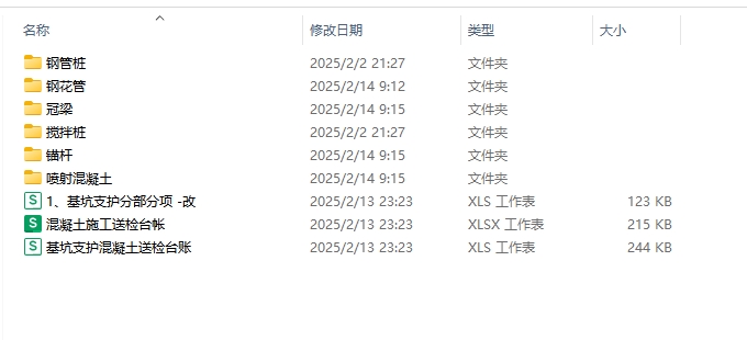 微信截图_20250214224755.png