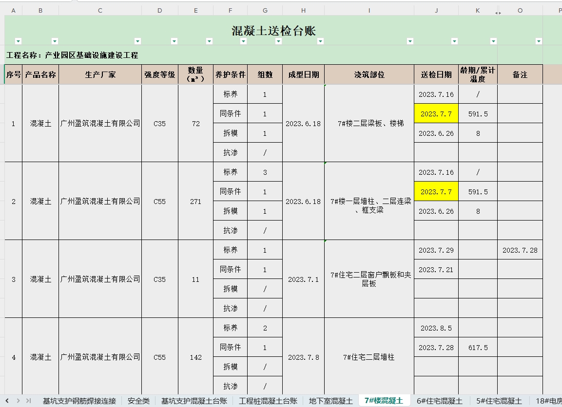微信截图_20250203230123.png