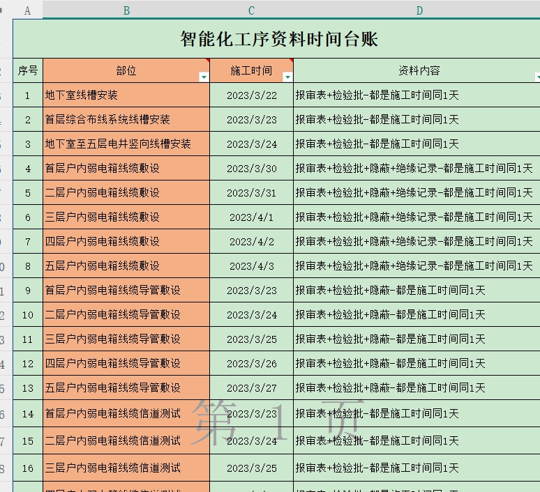 微信截图_20250203231329.png 微信截图_20250203231329.png