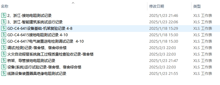 微信截图_20250203231545.png 微信截图_20250203231545.png