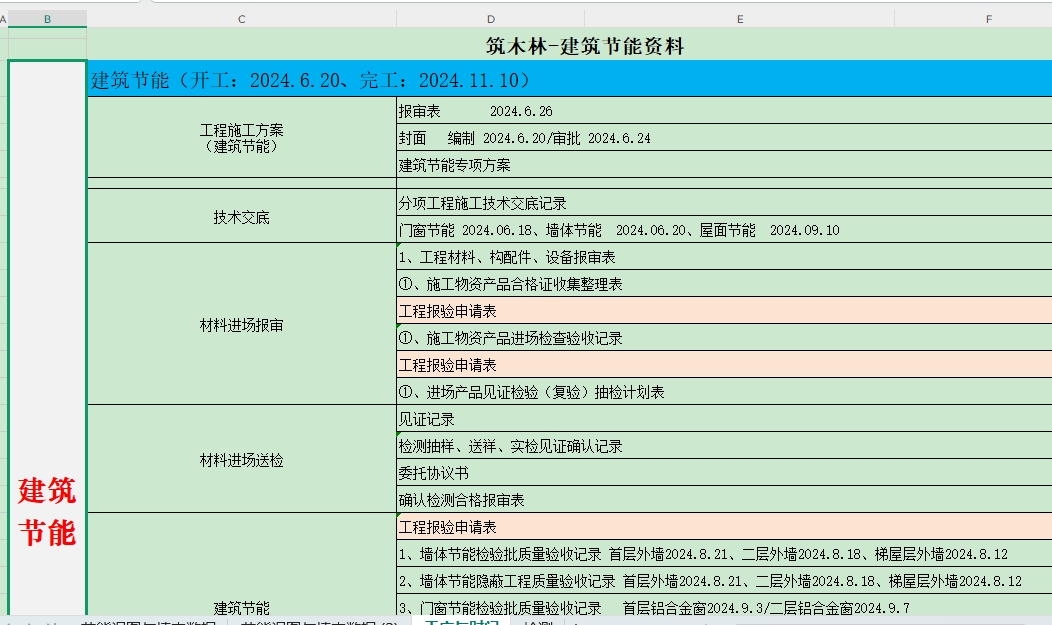 微信截图_20250214224350.png