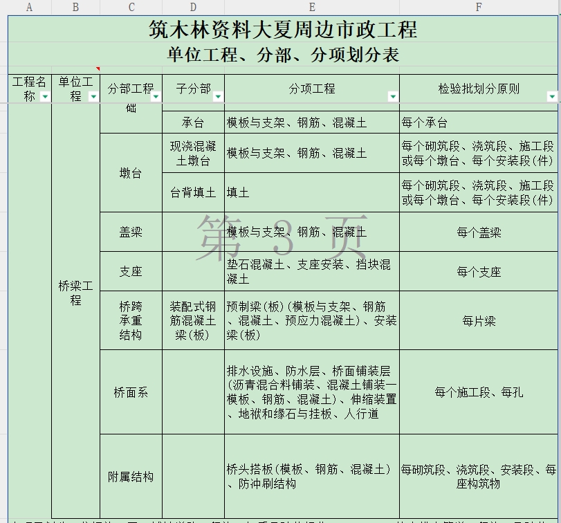 微信截图_20250311235157.png