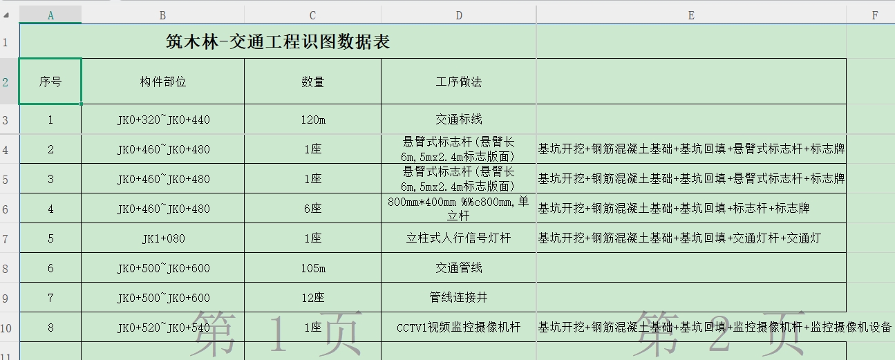 微信截图_20250312000041.png